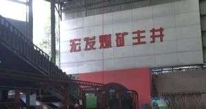 山東凡德，黃泥灌漿系統(tǒng)，制濾漿一體機設(shè)備